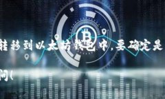 关于TSA币是否可以提到以太坊钱包的问题，以下